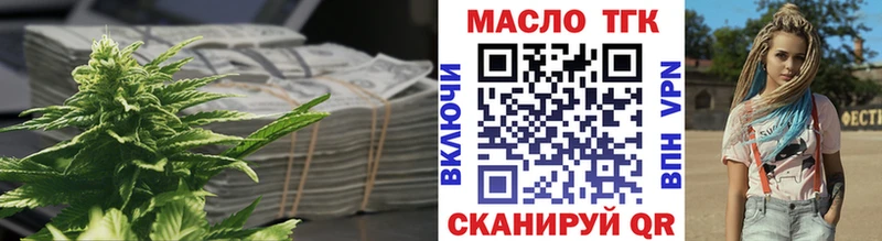 ТГК Wax Псков